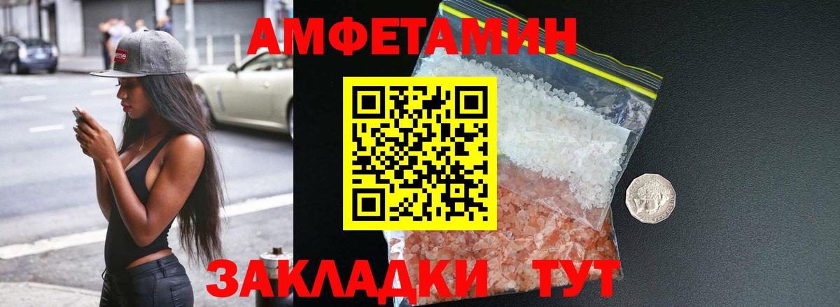 Лыткарино  АМФЕТАМИН 98%  Амфетамин  Вход с VPN 