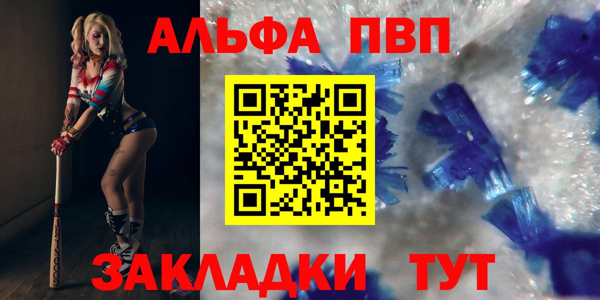 Альфа ПВП Соль Лыткарино