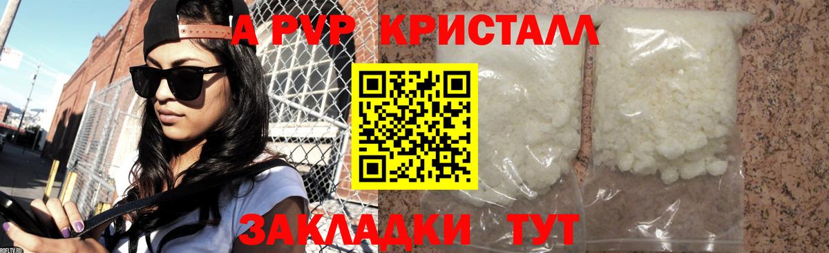 A PVP СК  Вход с VPN  Alpha-PVP  где купить наркоту  Лыткарино 