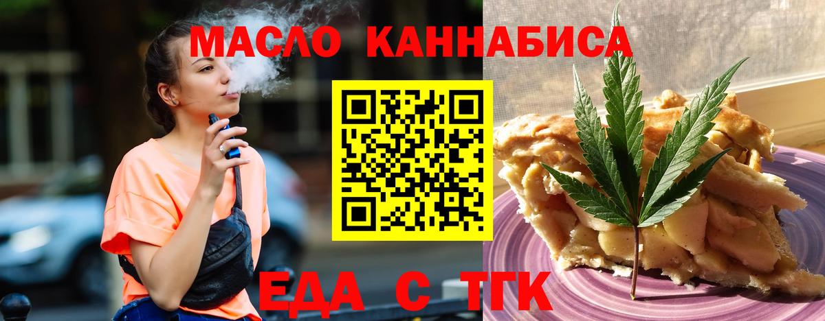Печенье с ТГК марихуана Лыткарино