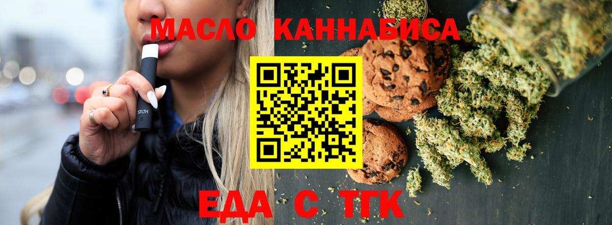 Лыткарино  Canna-Cookies марихуана  Вход с VPN 