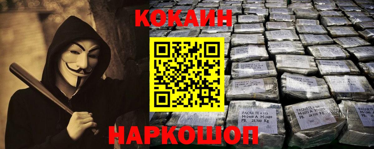 COCAIN 97%  КОКАИН  Лыткарино  Вход с VPN  Кокаин Боливия 