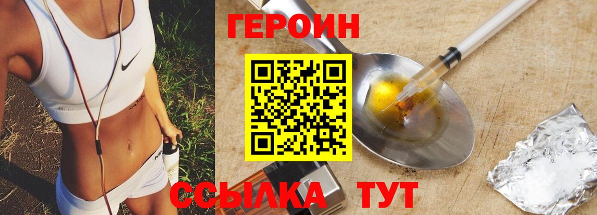 ГЕРОИН хмурый Лыткарино