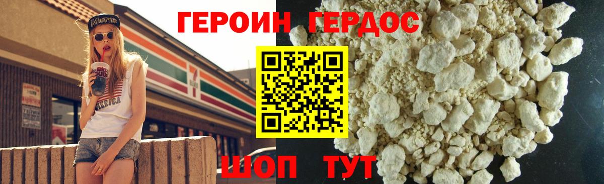 Героин Афган  Вход с VPN  Лыткарино 