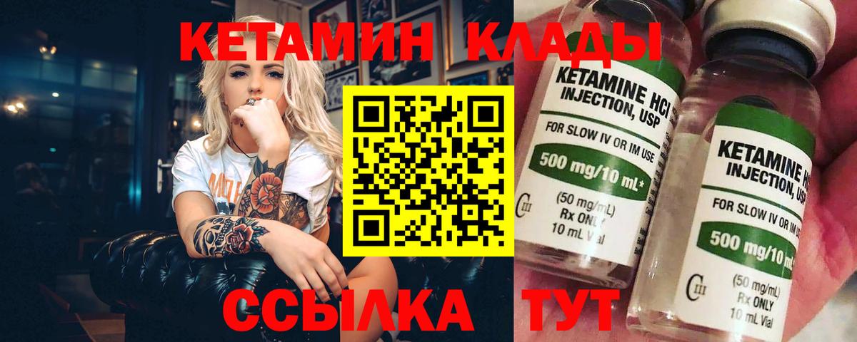 Кетамин ketamine  Кетамин ketamine  Лыткарино  Вход с VPN 