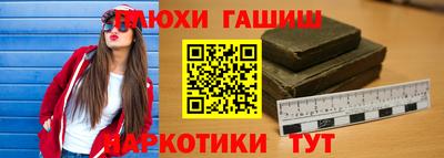 синтетический гашиш Кумертау