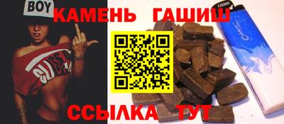 синтетический гашиш Кумертау