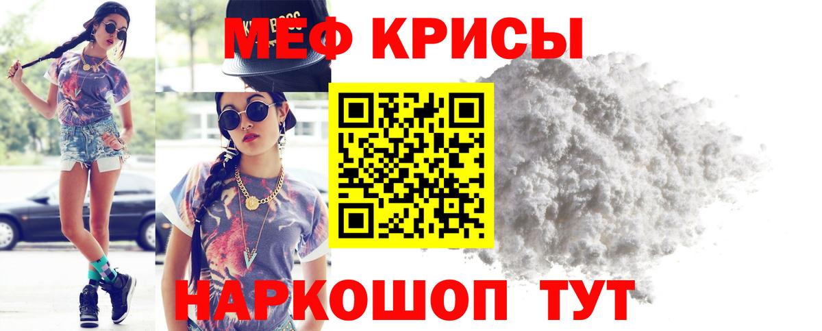 МЕФ мука  МЕФ  Меф  МЯУ-МЯУ mephedrone  Вход с VPN  Лыткарино 