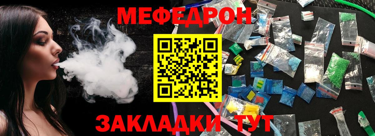 Меф мука Лыткарино