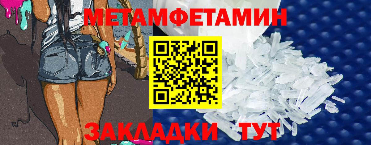 МЕТАМФЕТАМИН пудра  Вход с VPN  Лыткарино 