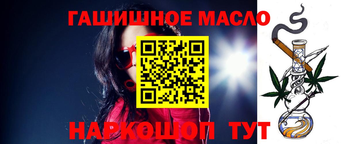 ТГК THC oil  ТГК Wax  Вход с VPN  Лыткарино 