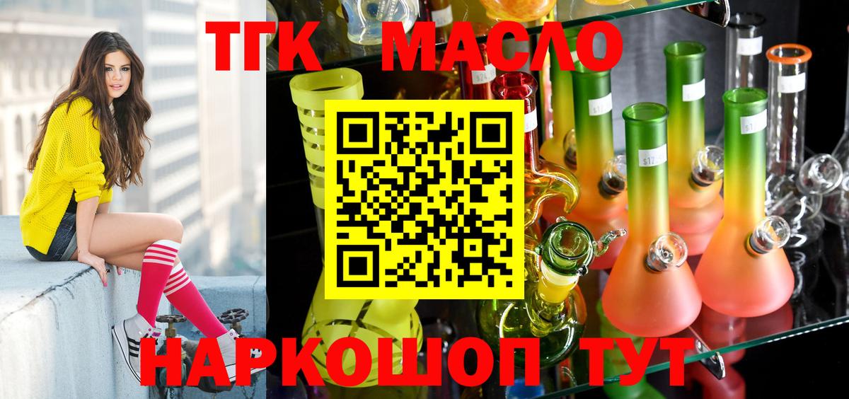 Дистиллят ТГК вейп с тгк Лыткарино