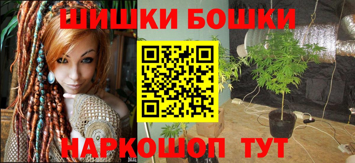 МАРИХУАНА AK-47  Бошки Шишки THC 21%  Вход с VPN  Лыткарино 